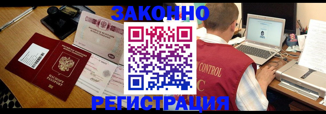 временная регистрация для всех в Чечне