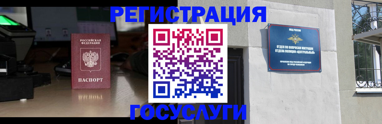 регистрация для школы в Чечне