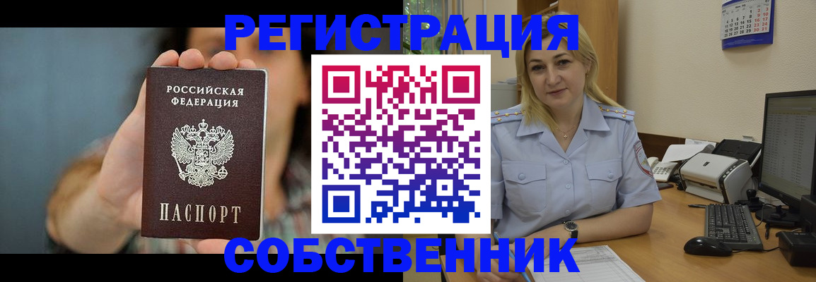 прописка 2025 в Чечне