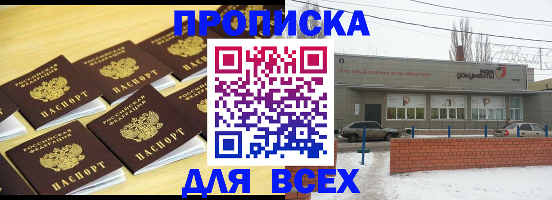 регистрация в Чечне