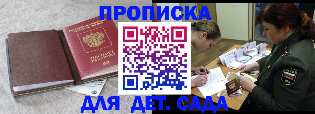 временная регистрация собственник в Чечне