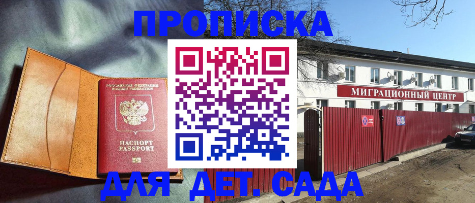 прописка для кредита в Чечне