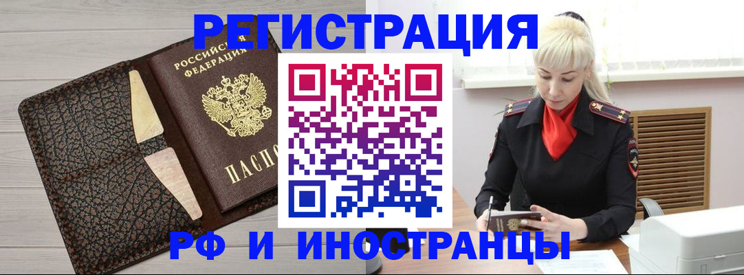 регистрация для дет. сада в Чечне