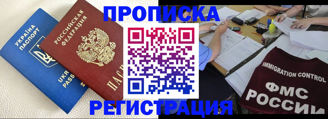 временная регистрация поиск в Чечне